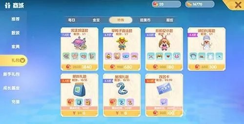 摩尔庄园好听的名字