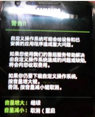 三星i929如何获得root权限