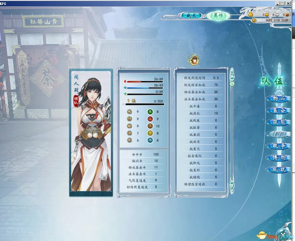 古剑奇谭2 跳过对白 修改器 终于可以解脱了