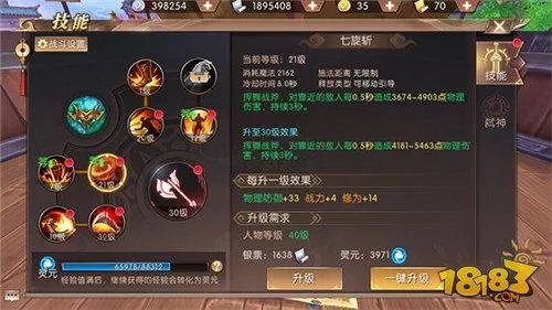 轩辕传奇-职业攻略之战士技能分析篇