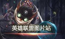 IEM8世界总决赛LOL战队巡礼 谁最强？