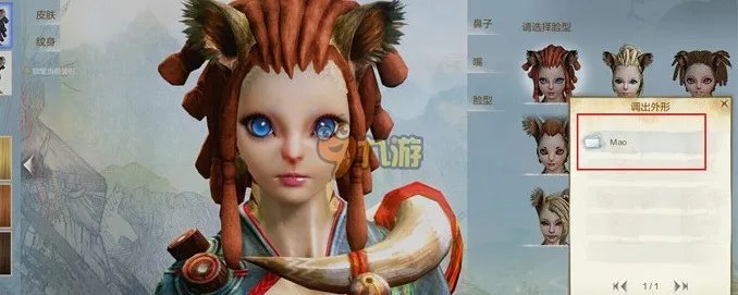 上古世纪捏脸数据导入 上古世纪捏脸模拟器下载