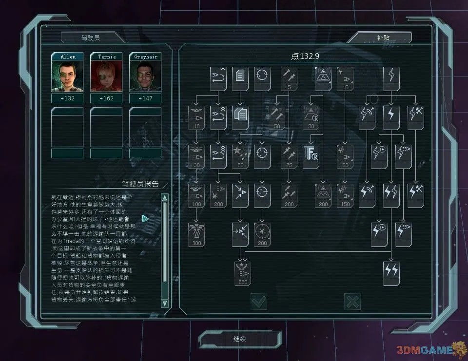 《星际之狼3：内战》神秘商店攻略