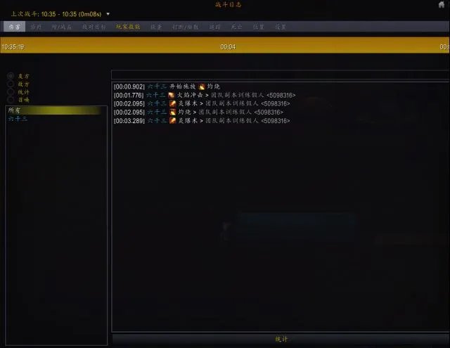 《魔兽世界》8.3火法手法攻略