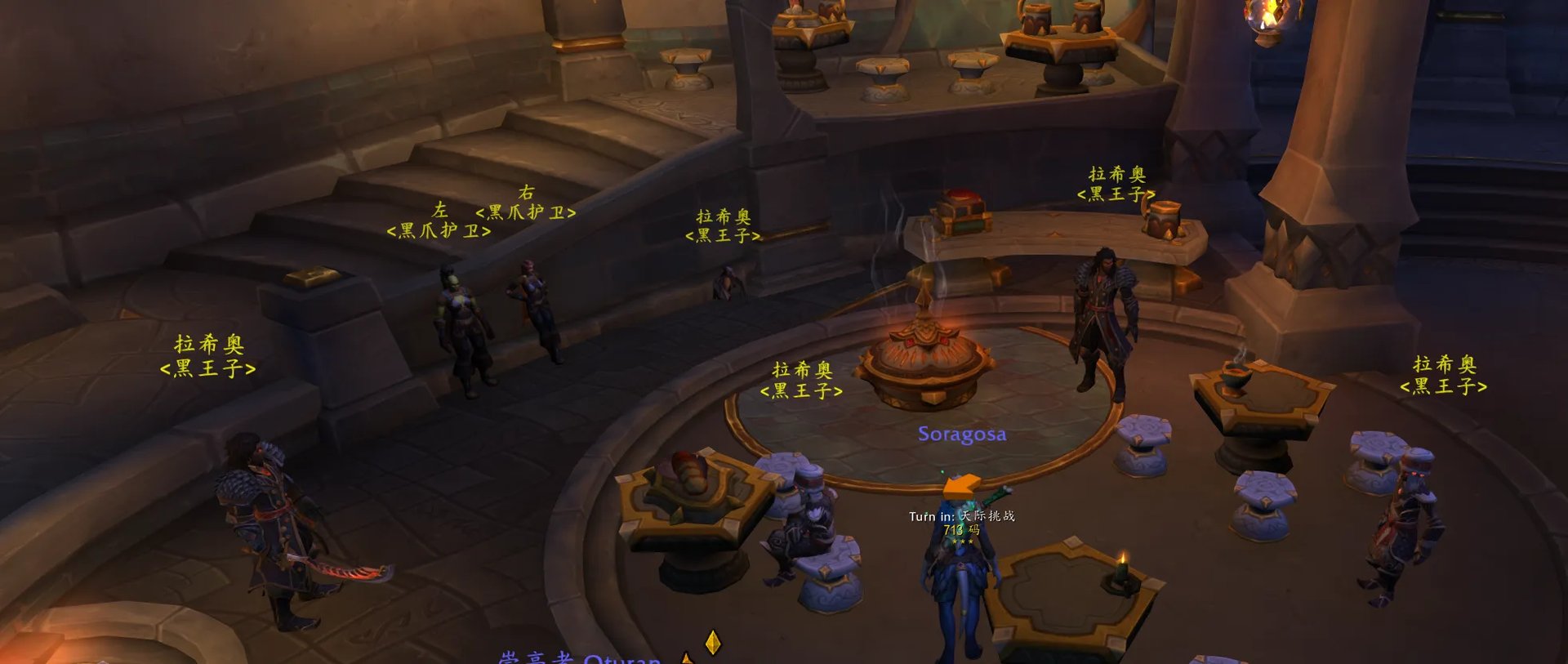 魔兽世界黑王子齐聚任务攻略