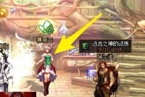 地下城与勇士向npc赠送好感度礼物