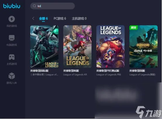 lol游戏加速器选择哪个 lol游戏加速器下载分享