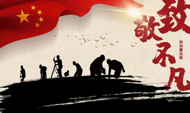 劳动节的来历简介 五一劳动节是怎么来的