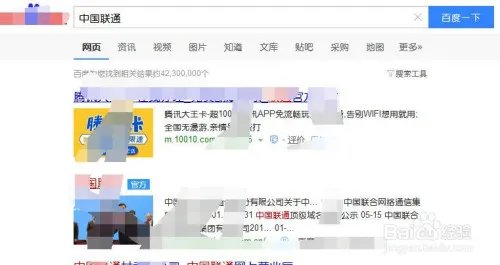 中国联通网上营业厅如何使用积分兑换商品？
