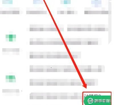 怎么查名下几个微信？