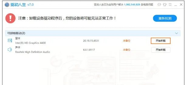 dnf登录显示图表系统组建失败