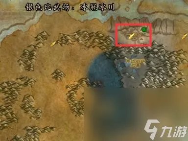 《魔兽世界》冠军的试炼前置任务攻略