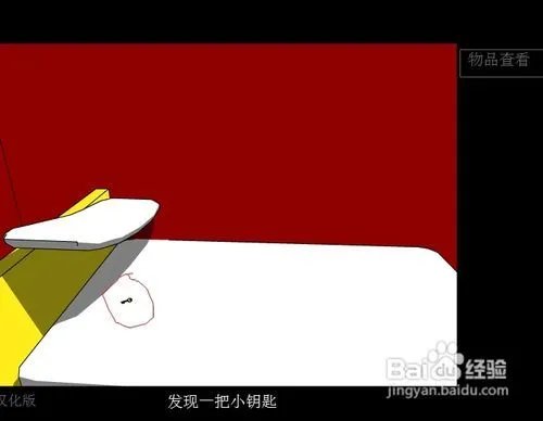 深红色房间攻略秘籍（图文攻略）