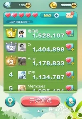 IOS7微信如何验证天天爱消除?