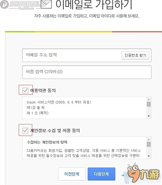 黑色沙漠韩服注册方法 黑色沙漠韩服怎么注册