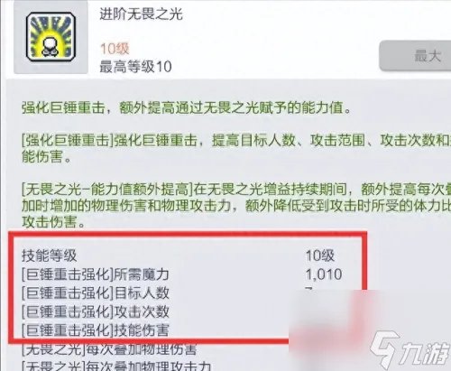 圣骑士加点 神启圣骑士刷图加点