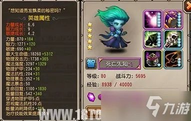 刀塔传奇死亡先知属性攻略与技能搭配详解