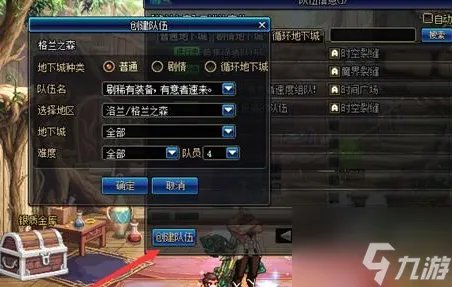 《dnf》组队传送怎么用