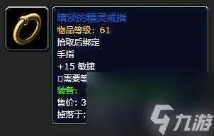 魔兽世界龙人之盾在哪里出和升级 各装备掉率和获取方法