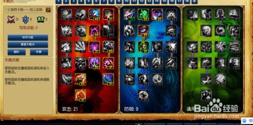 上单阿卡丽天赋加点图 s5lolAKL上单符文天赋