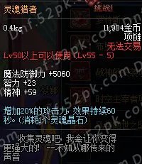 盲目跟风不可取 DNF女鬼剑装备选择误区