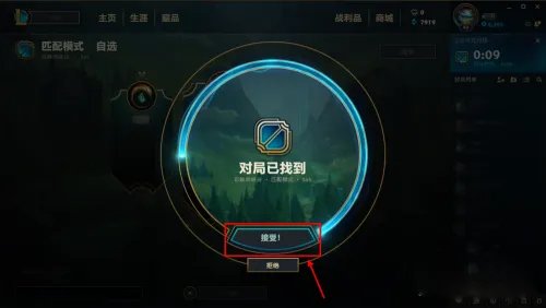 lol守卫皮肤怎么换