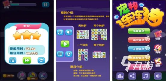 单机游戏连连看下载推荐2023 好玩的连连看游戏大全