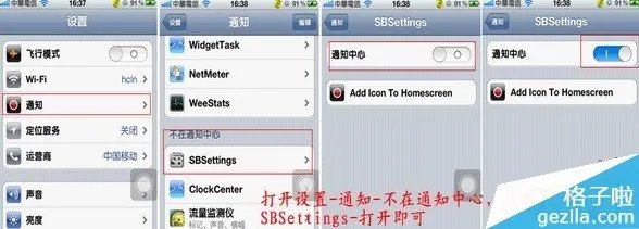 sbsettings怎么用？详解sbsettings的设置使用教程