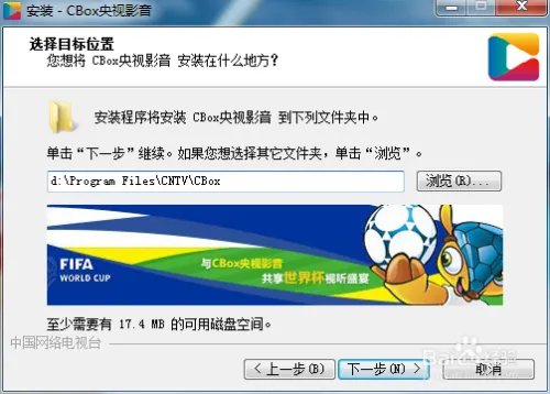 世界杯网上直播 2014世界杯网络直播