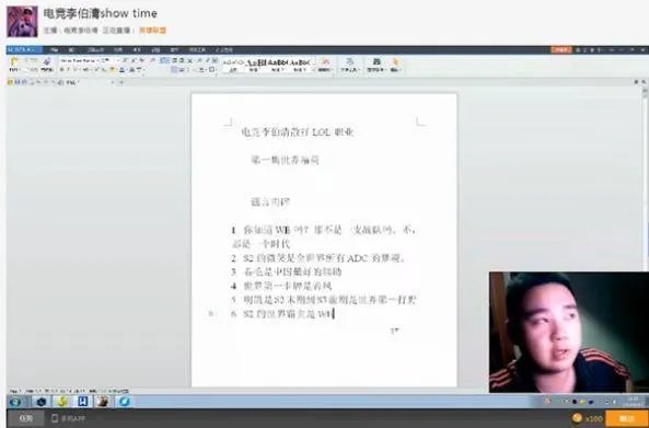 《LOL》评李赣 人人都说抽象话，无人识得李老八