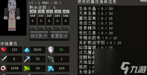 我的世界魔法金属夜行者加点推荐