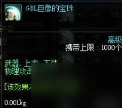 DNF攻击速度宝珠有什么 物理攻击力宝珠介绍及推荐