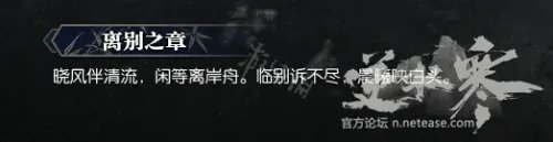 《逆水寒》岁月神偷任务怎么过 岁月神偷全流程攻略