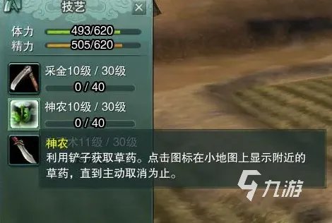 剑网3缘起生活技能怎么选择 平民生活技能选择攻略