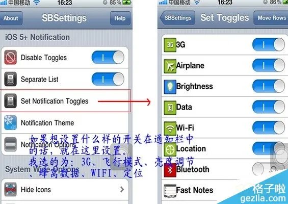 sbsettings怎么用？详解sbsettings的设置使用教程