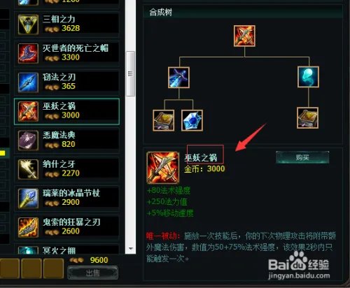 LOLap蛮子怎么出装 AP蛮王出装