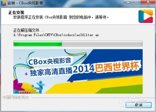 世界杯网上直播 2014世界杯网络直播