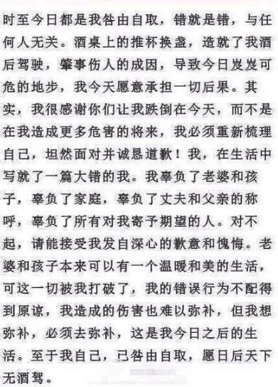 文章的道歉信是抄袭高晓松的？