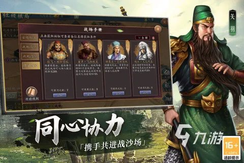 类似后院三国的游戏有哪些 受欢迎的三国手游推荐2023