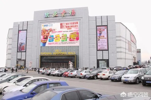 在长春生活如何？