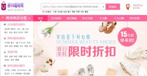 折98返利网如何返利