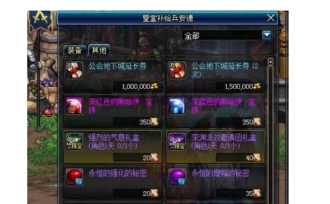 DNF中有哪几种强化秘药？