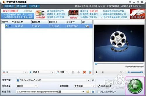 MPG转换RMVB完美解决方案