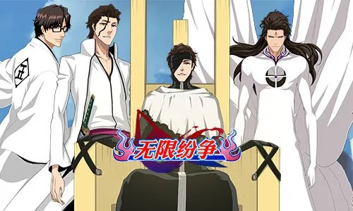 《无限纷争-死神觉醒》2月26日607服开启