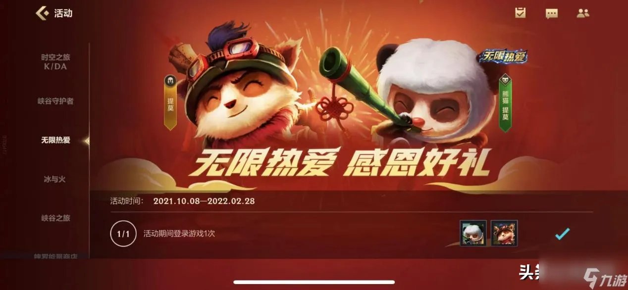 LOL西部牛仔厄运小姐皮肤多少钱