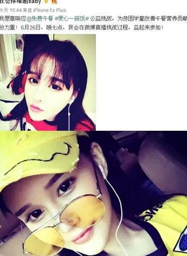 赵本山女儿斥喷子多管闲事 微博做公益引网友围观