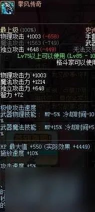 dnf女柔道用什么武器最好 女柔道武器选择推荐 2023推荐