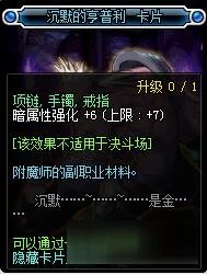 DNF暗属性强化宝珠有哪些2018暗强宝珠大全