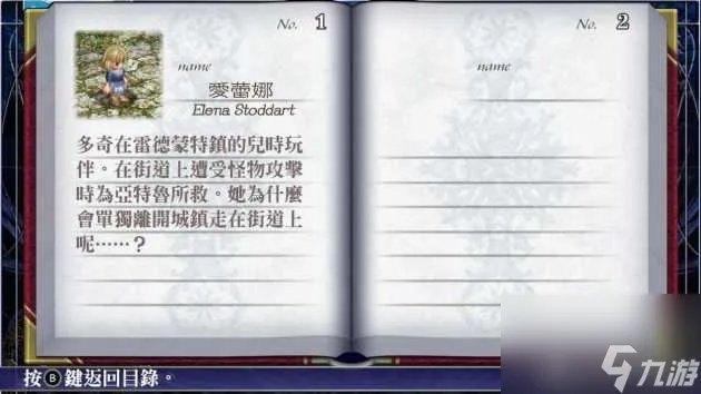 伊苏菲尔盖纳之誓约游戏攻略-游戏详情及玩法介绍 待收藏