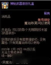 《DNF》男魔法师三次觉醒攻略 活动玩法分享